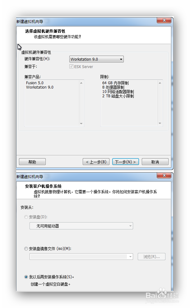 VMware Workstation 9安装MAC OS 超详细