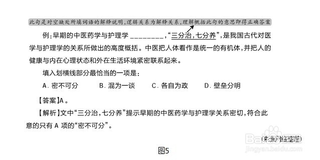 四川省公务员考试行测数量关系和言语理解怎么解