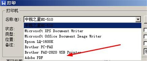 word文档如何转换成合适的pdf？