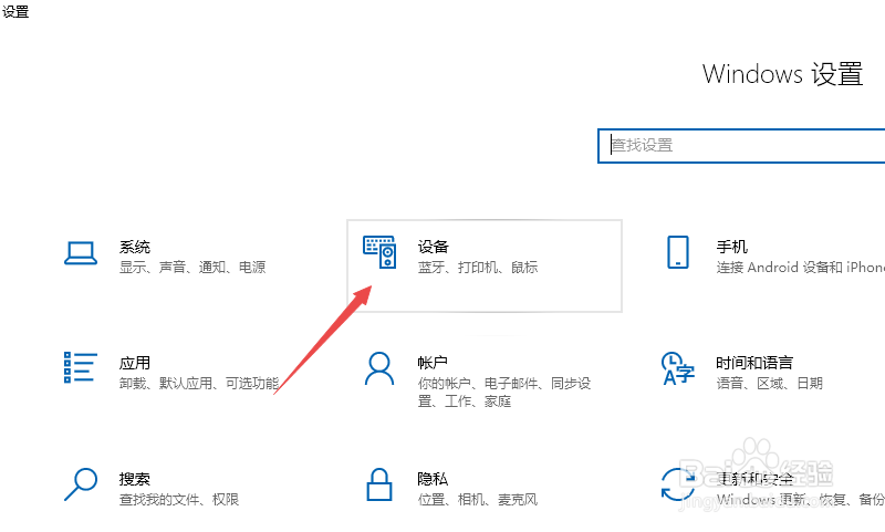 怎么设置鼠标每次滚轮所对应的滚动行数
