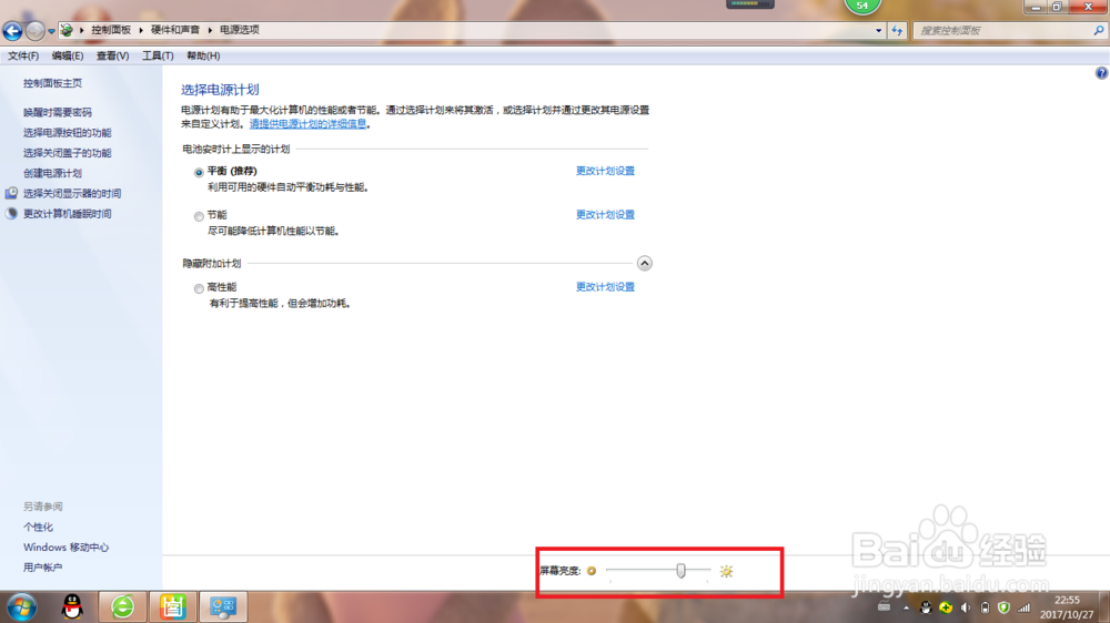 电脑开机显示节电模式怎么更改