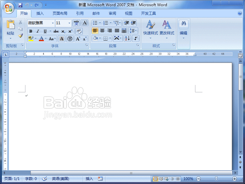 word2007怎么制作流程图