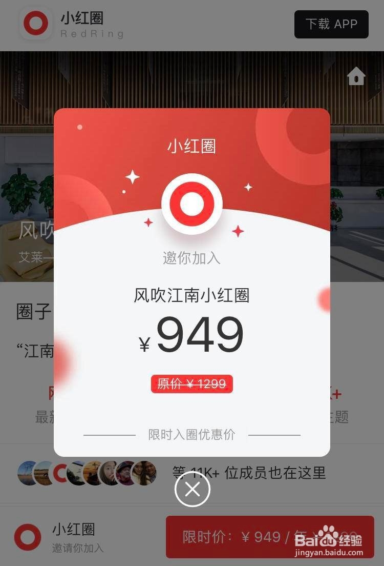 知识付费社群应该怎样去进行定价？