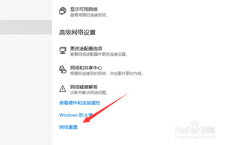 win10没有wifi只有以太网怎么办