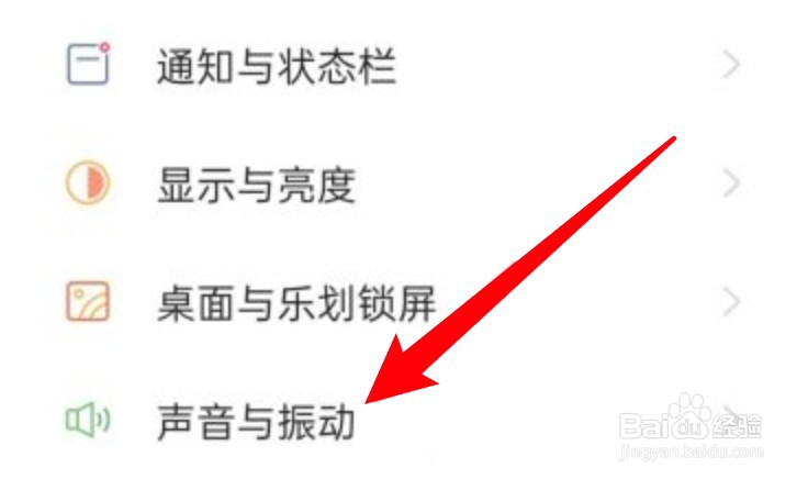 oppo手机怎么开启触摸振动功能？