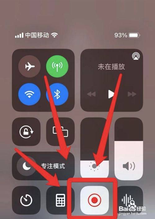 iphone12手机直播如何录屏