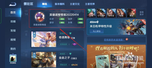 王者荣耀怎么申请体验服