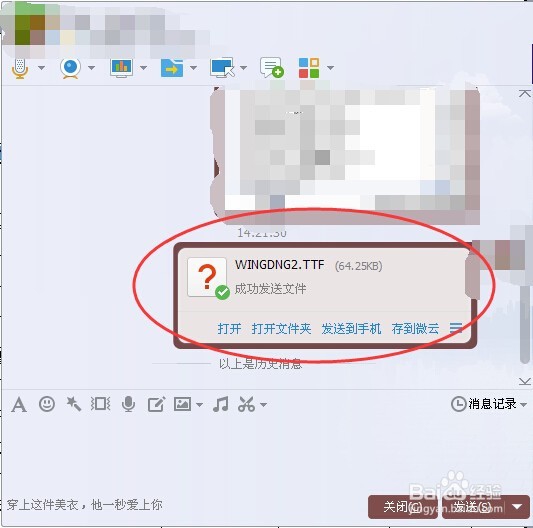 word中的框里面有勾勾的符号到wps里就变了