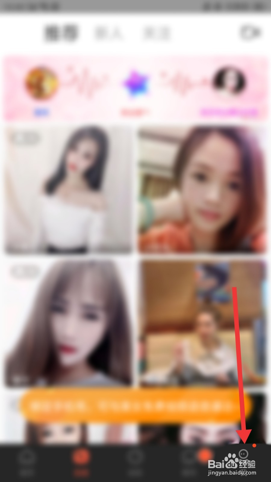 闻爱视频聊怎么开启上线通知提醒