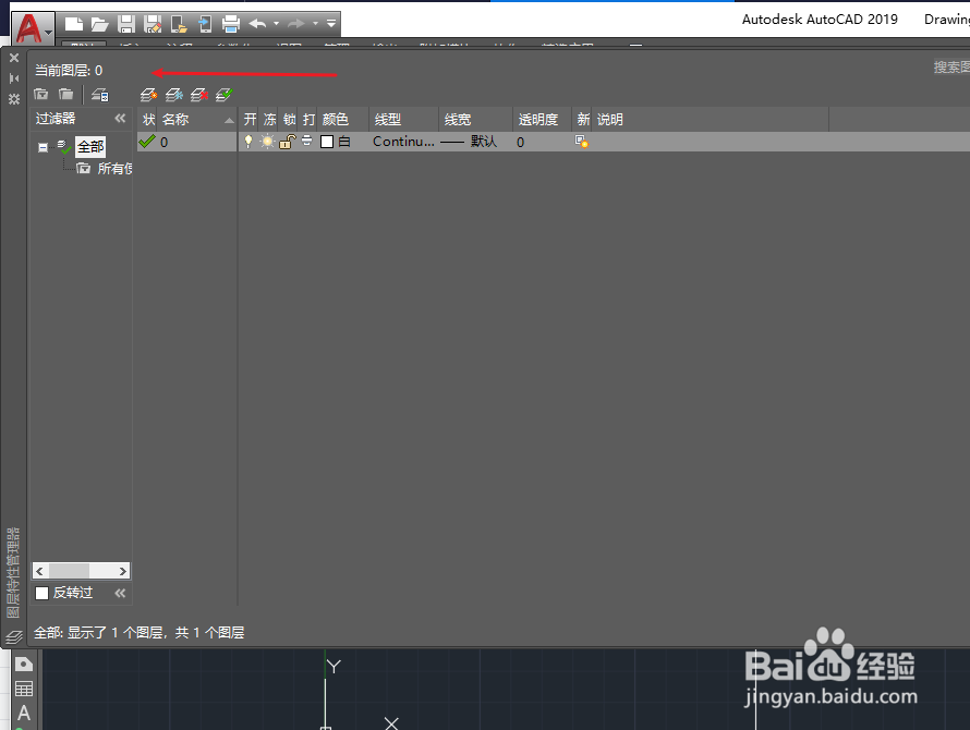 cad图层怎么调出来