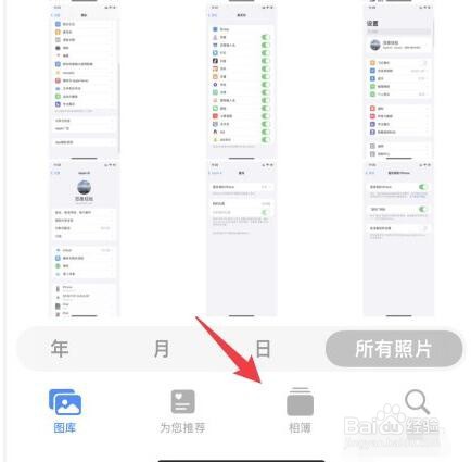 苹果手机录屏保存在哪里