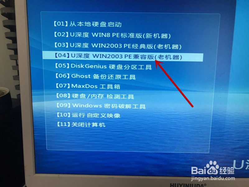 电脑开机密码忘记怎么办