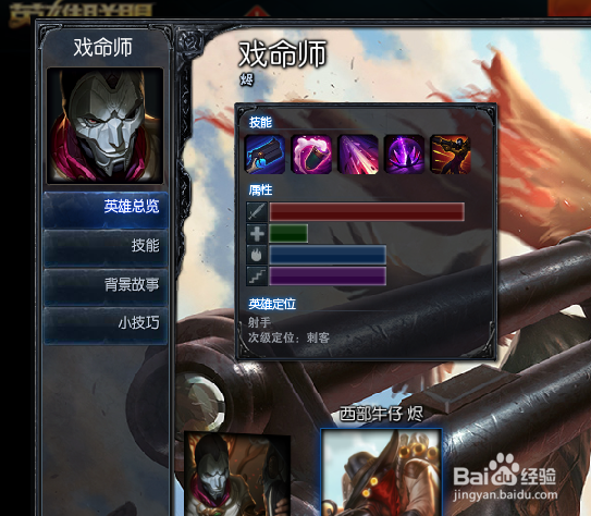 lol烬排位怎么加点