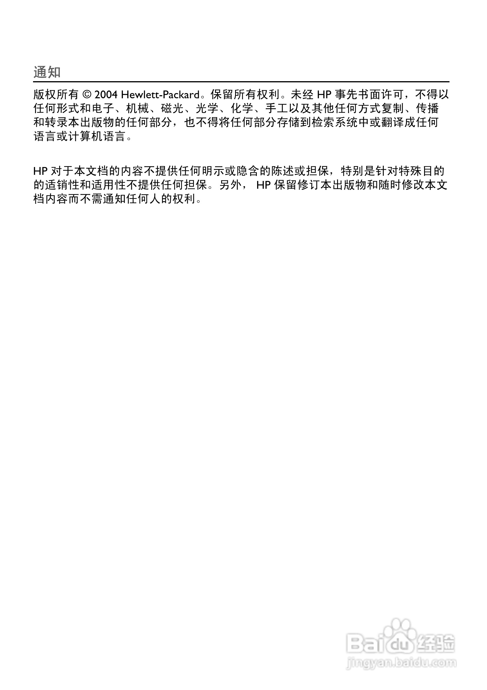 惠普(康柏) HP vp6121 Digital Projector投影机说明:[1]