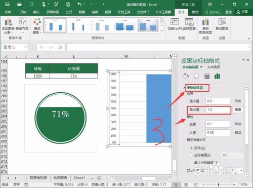 如何用excel制作好看的图表