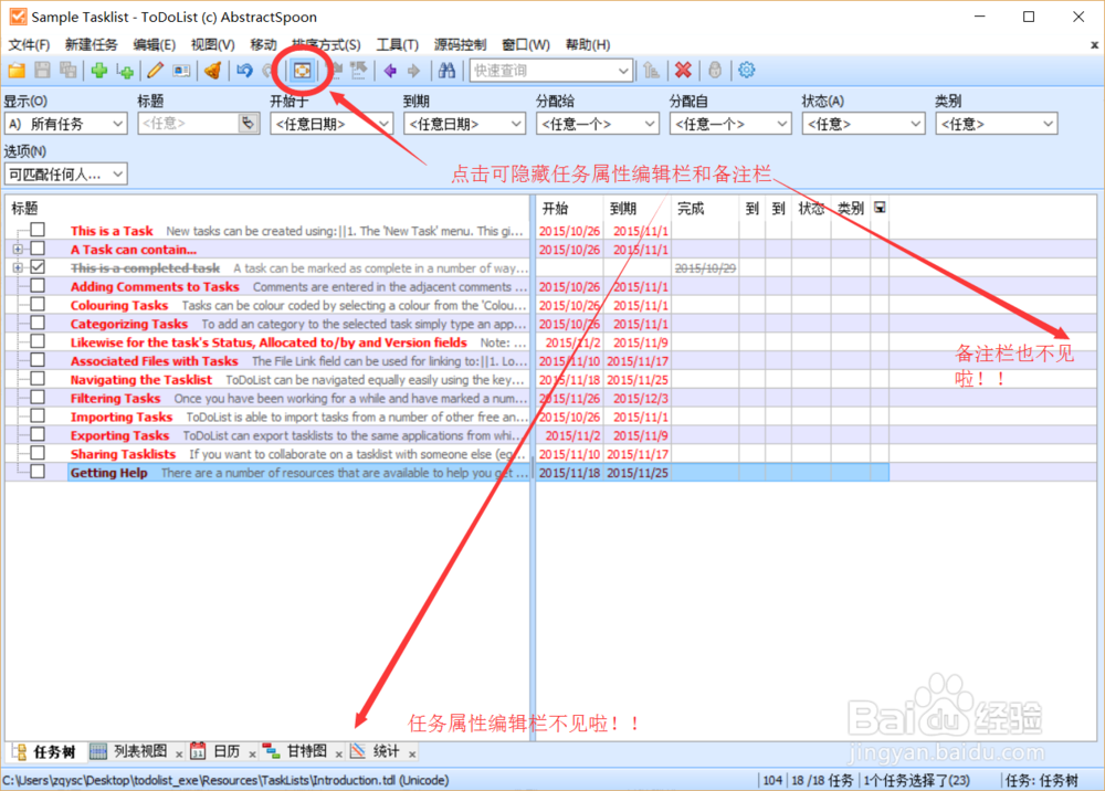 如何快速使用todolist待办事项任务管理软件