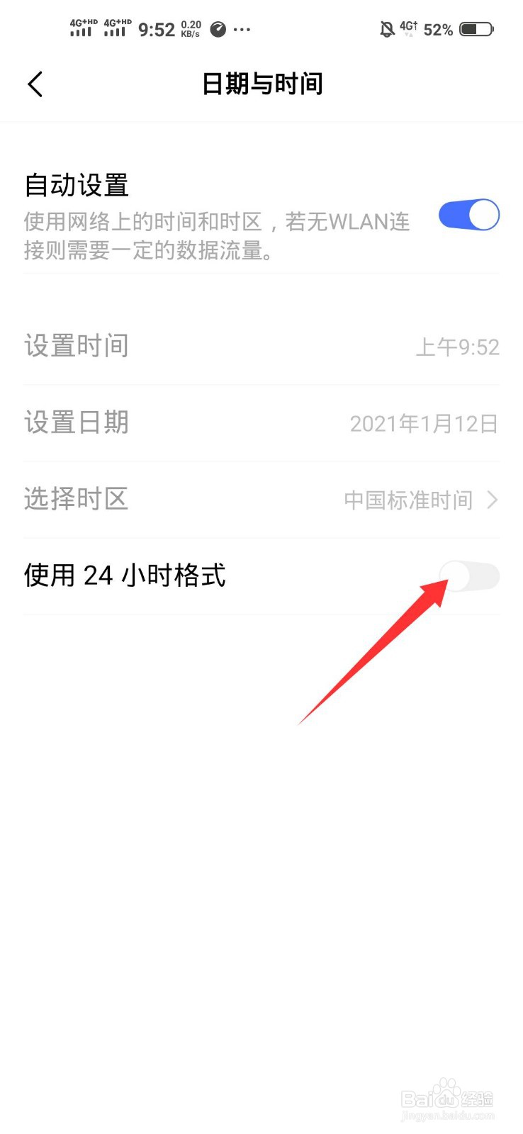 Vivo手机怎么设置24小时制