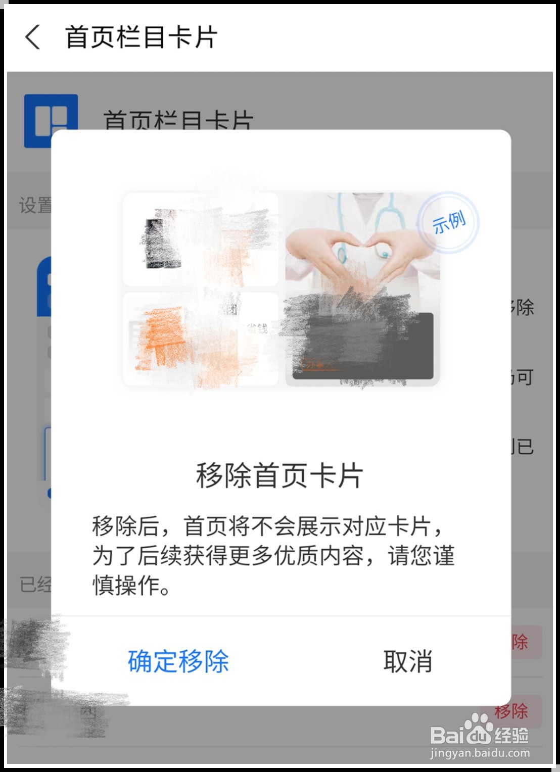 支付宝怎么关闭首页各种广告和推荐