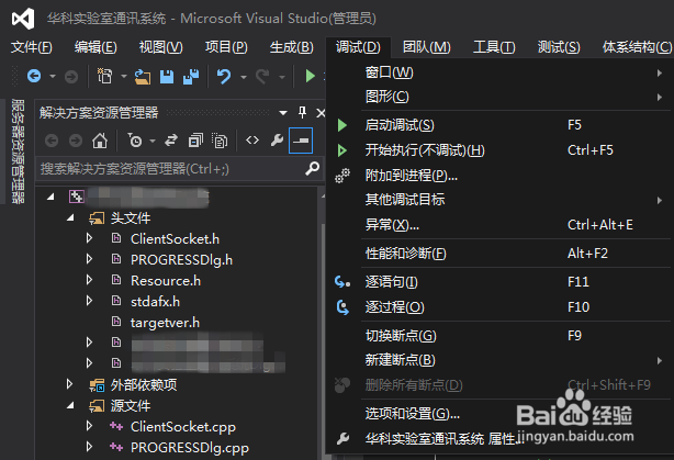 Visual Studio教程：第一个C++程序