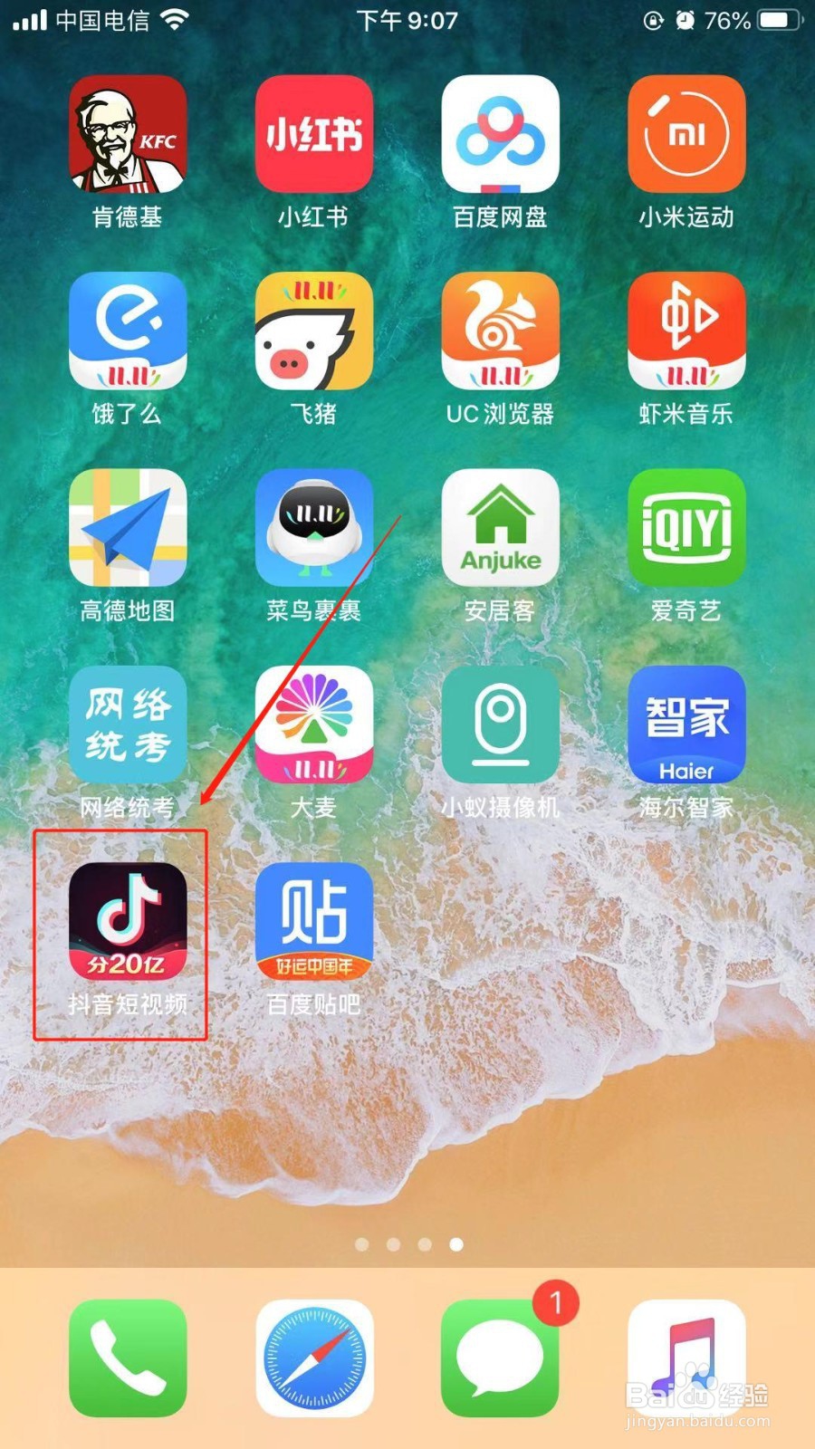 抖音上有烟雾那个照片是怎么拍的