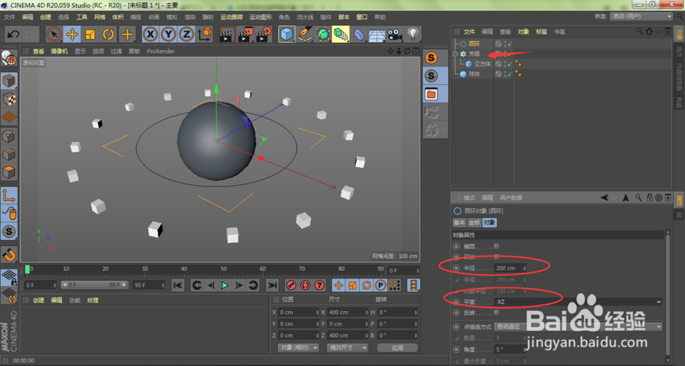 2种方法：C4D克隆对象怎样围着模型进行圆形排列