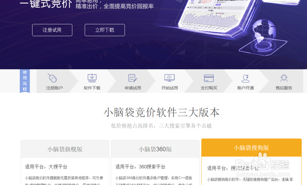 如何优化竞价着陆页面