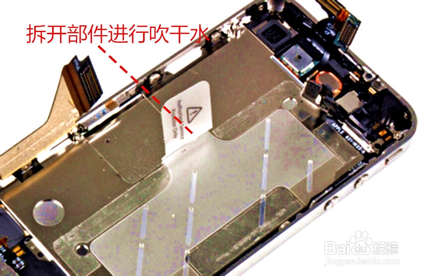 手机进水急救方法