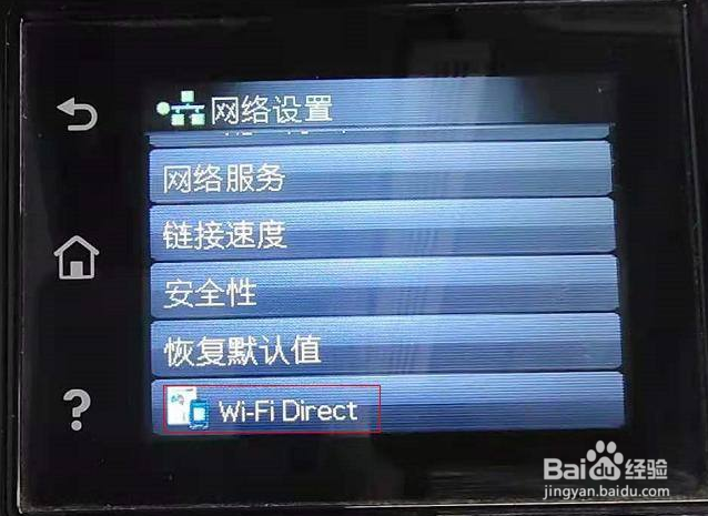 hp打印机wifi初始密码在哪看