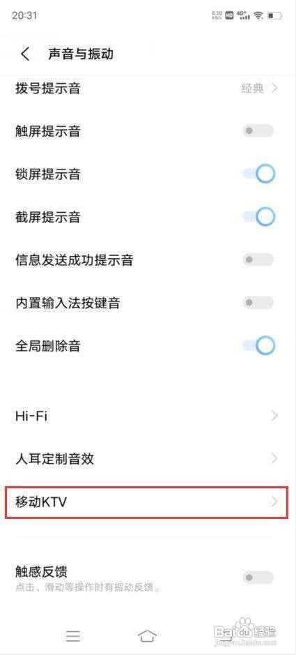 vivoX70Pro如何开启耳返