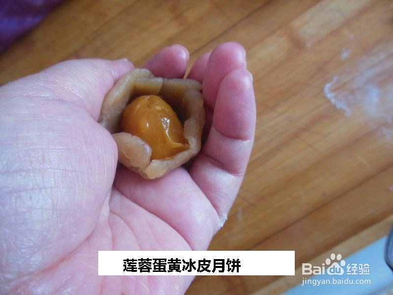 莲蓉蛋黄冰皮月饼的做法