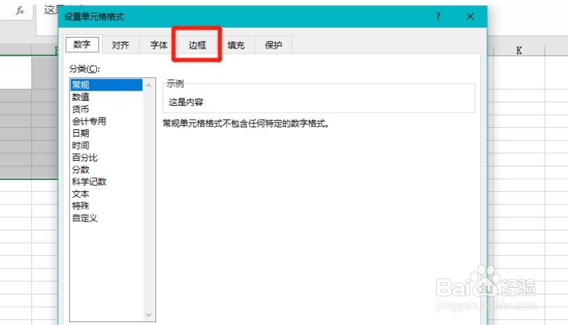 表格线在哪里设置