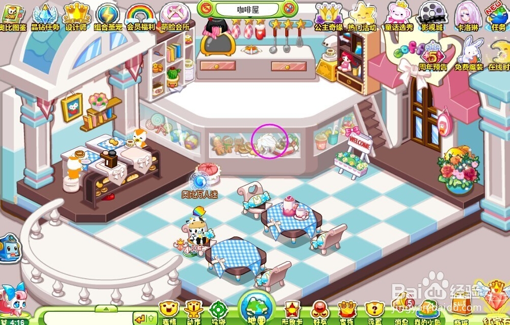 奥比岛 气质男神搜集令 攻略