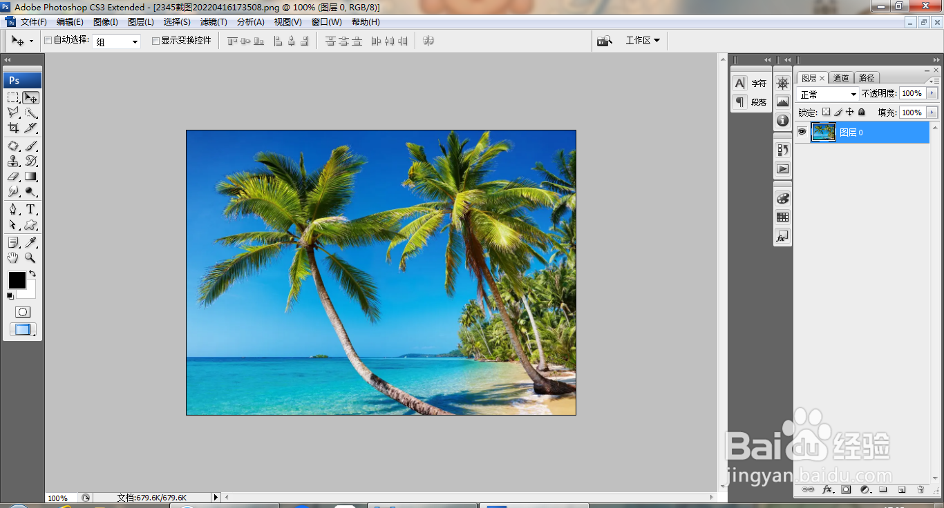 PS快速设计下雨的效果图片