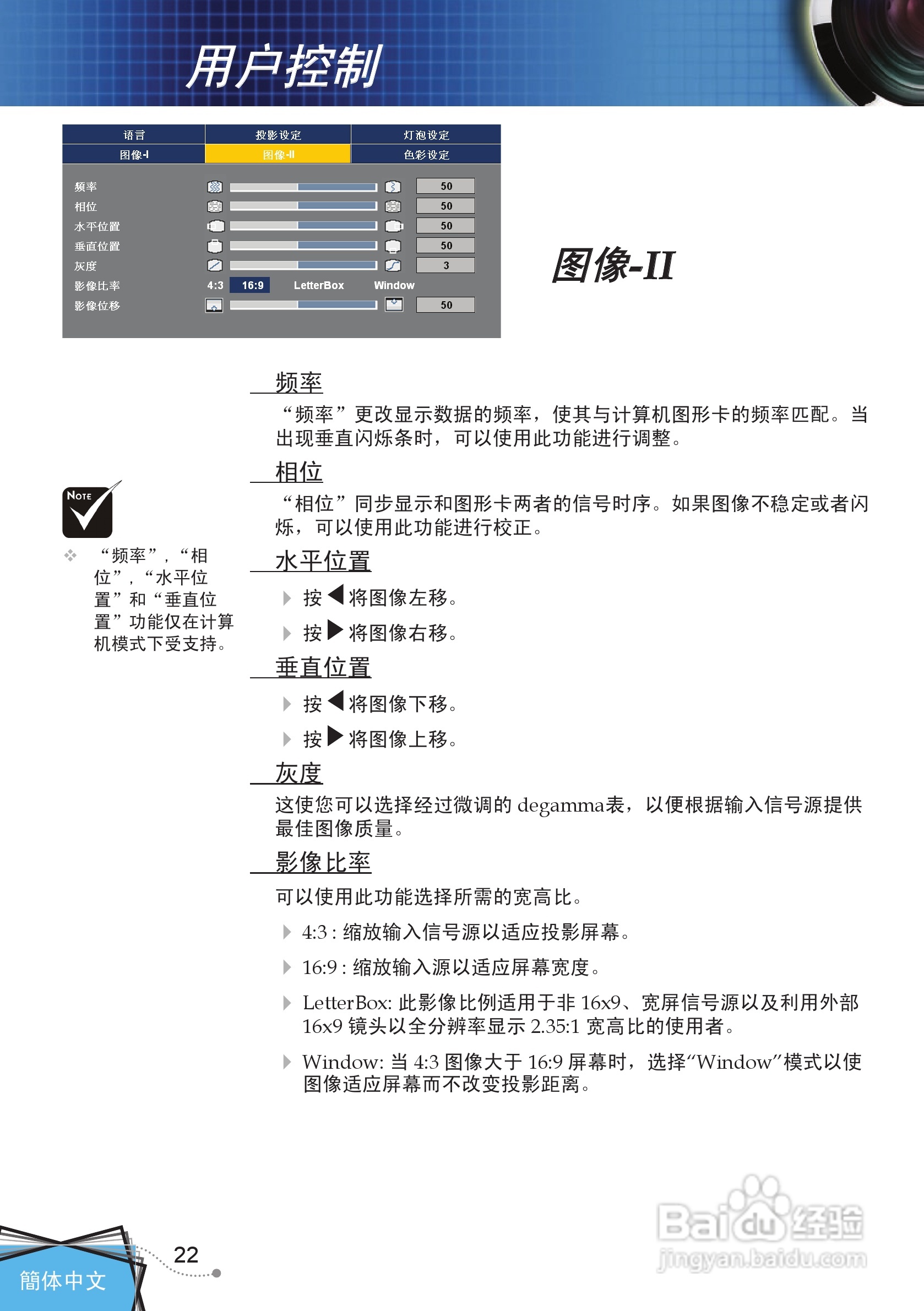 奥图码 DP7249投影机说明书:[3]