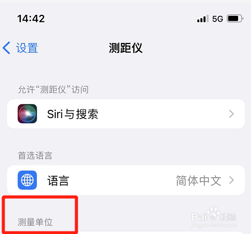 苹果测距仪在哪修改单位为英制