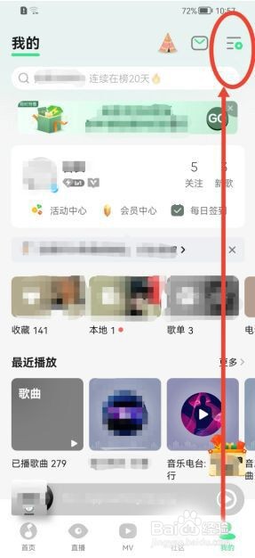 QQ音乐如何清理占用空间?