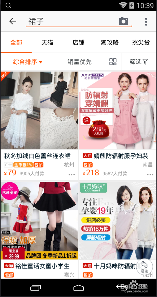 淘宝在手机上怎么才能看到卖家的旺旺名称