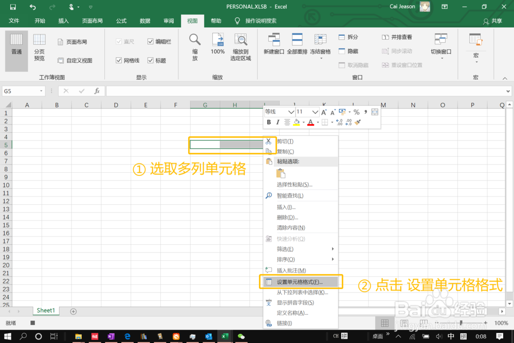如何录制宏用于 EXCEL跨列居中 并一直能用