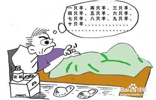 如何度过失眠的时候