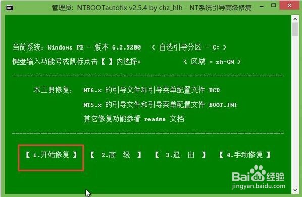 笔记本win10下如何装win7双系统教程