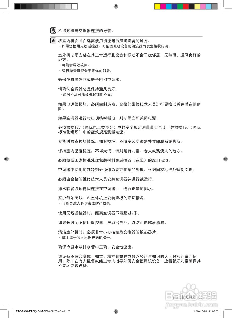 三星KFRD-72LW/WSU空调使用说明书:[1]