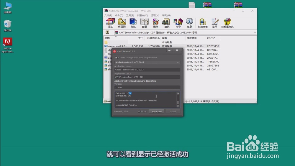 如何安装、激活Adobe premiere cc视频剪辑软件