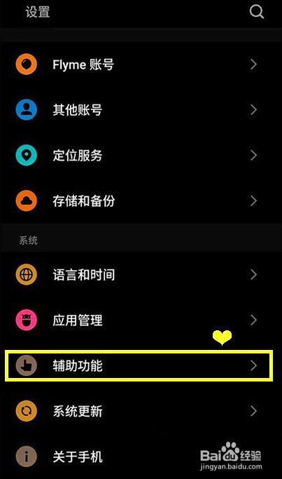 魅族18sPro如何防止手机在口袋被误触解锁