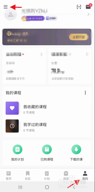 KeppAPP如何申请领域达人认证