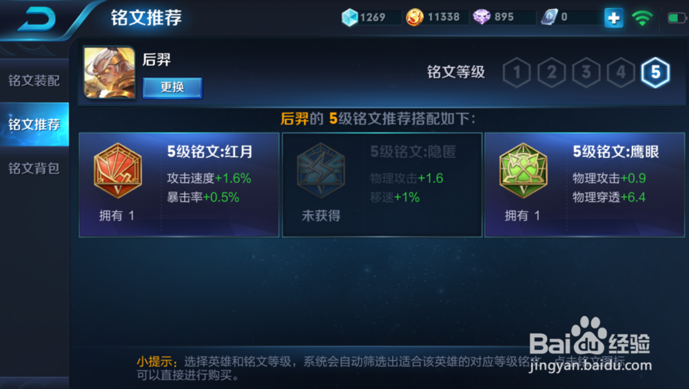 《王者荣耀》之后羿攻略