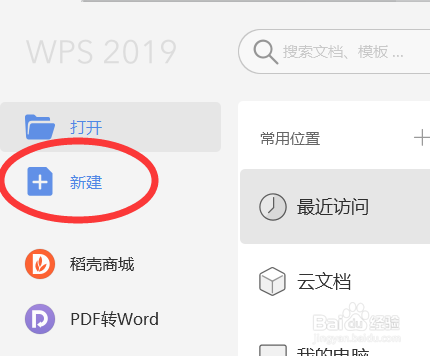 WPS表格做出方框打勾符号