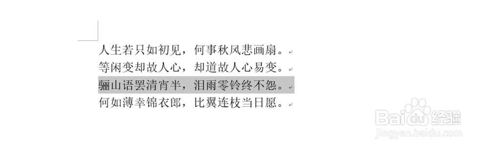 Word如何隐藏内容技巧