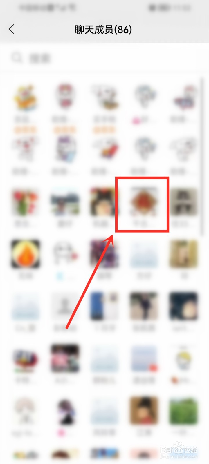 同一微信群怎么加好友