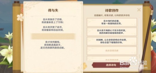 原神月章星句乡愁在哪拍