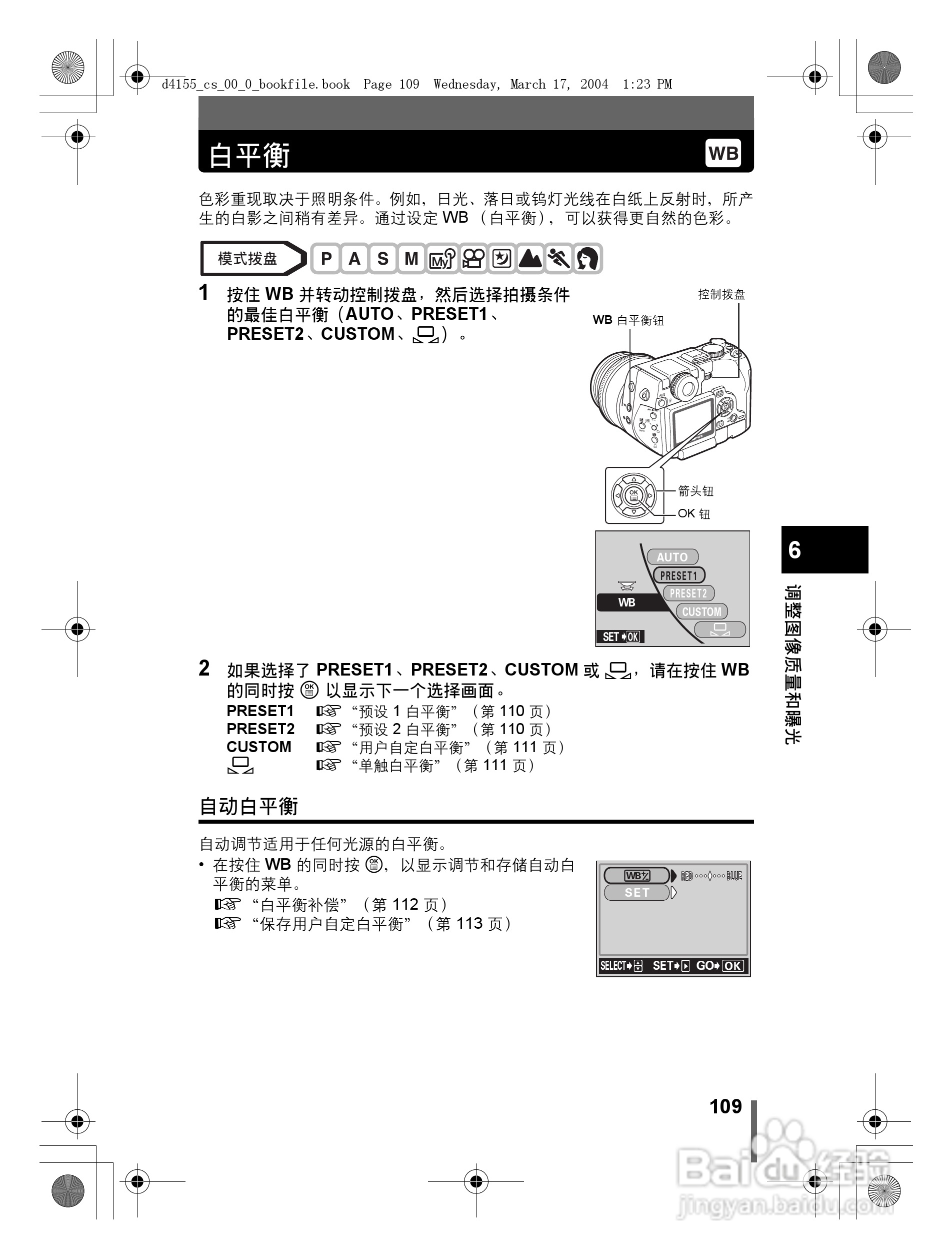 奥林巴斯 C-8080WZ数码相机说明书:[11]
